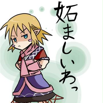 水橋パルスィ