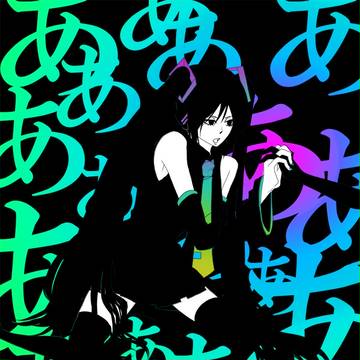 あぁあぁあぁああぁあぁああぁ