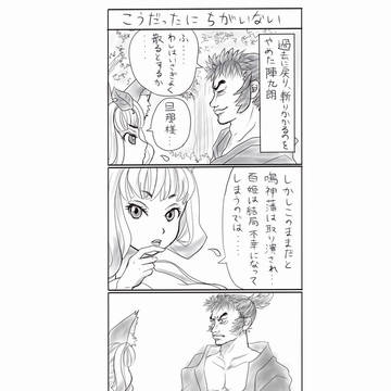 朧村正四コマ　※ネタバレ注意！