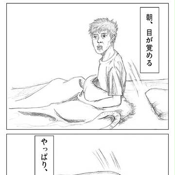 よくある日常