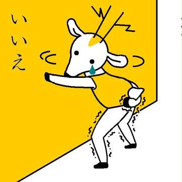痔デジカ