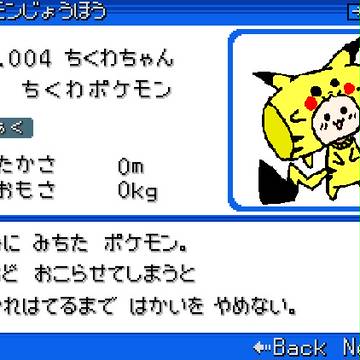 ちくわポケモン
