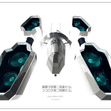 楽器ヲ武器ニ武装セヨ。ココロヲ音ニ同期セヨ。[Part 1]