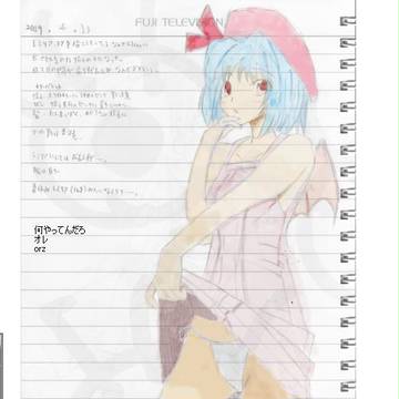 落書きとテキトーに塗ったレミリア