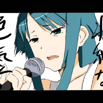 沙耶の唄(笑)