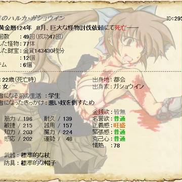 公式ー!しっかりしてくれー!