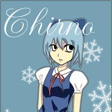 ⑨じゃないチルノ