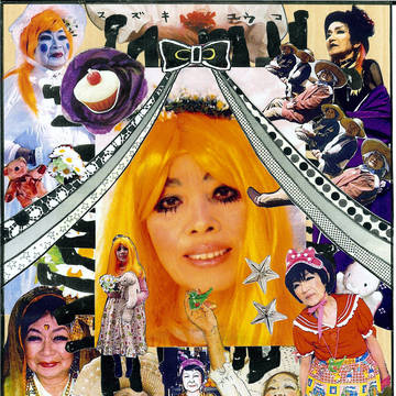 おかあさん!早くしてよ!ババアになっちゃう!