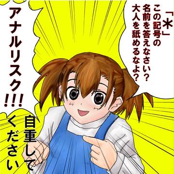 おかさん。
