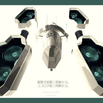 楽器ヲ武器ニ武装セヨ。ココロヲ音ニ同期セヨ。[Part 1-2]