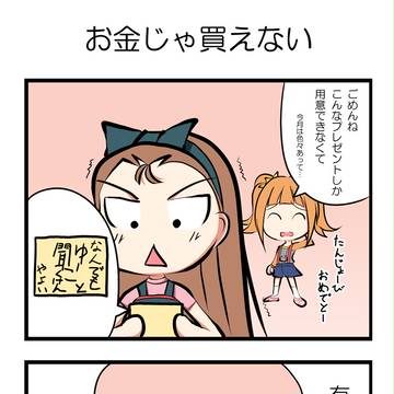 誕生日プレゼント