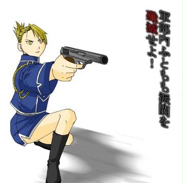 殲滅せよ