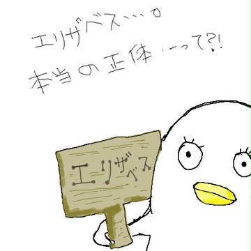 看板エリ