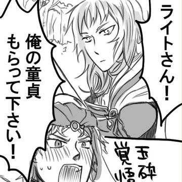 【腐向け】次回の挑戦お待ちしてます。