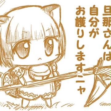 おともですニャ