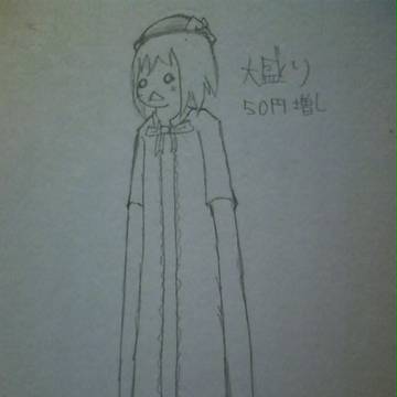 天子800\ てんこもり+50\