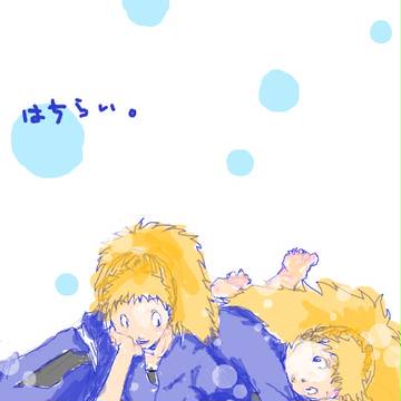はちらい。