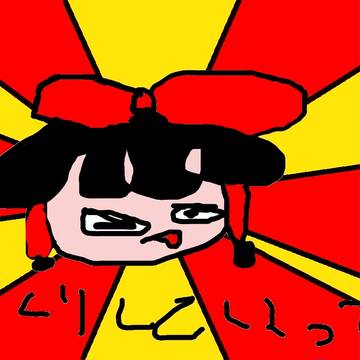 ゆっくりらくがきした