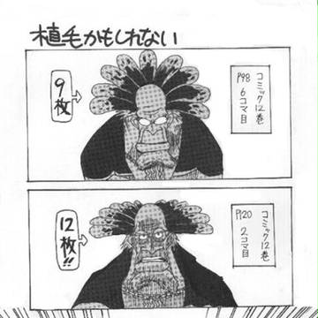 ワンピース・1P漫画・その2