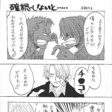 ワンピース・1P漫画・その3