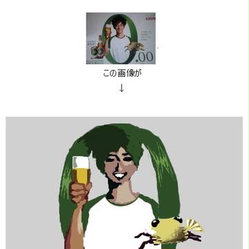 こう見えた