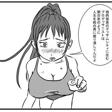 デッサン・ケルベロス