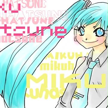 初音ミク