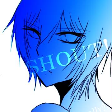 叫んでください！
