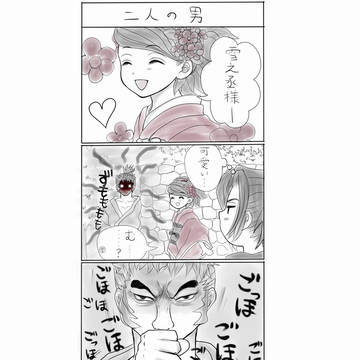 朧村正四コマ2　※ネタバレ注意！