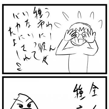 どっこいＮＫＧ