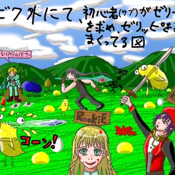 歴代扉絵その８「ナルビク前の事情」