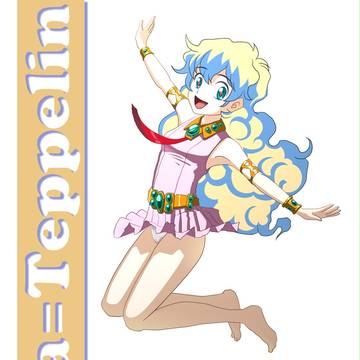 にあ！