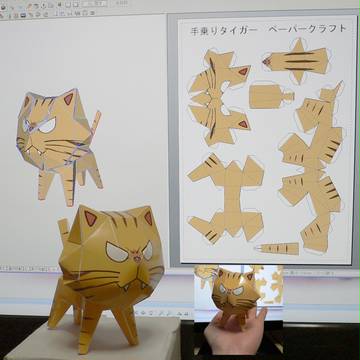 手乗りタイガーペーパークラフト