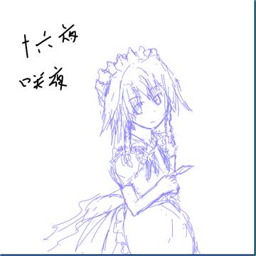 咲夜