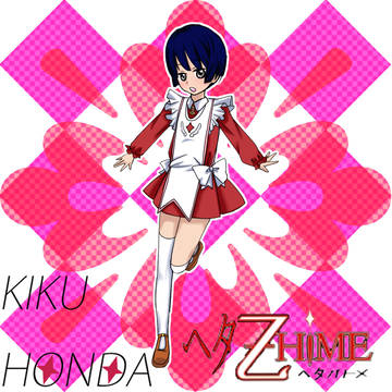 ／マ●リアラーイズ！＼