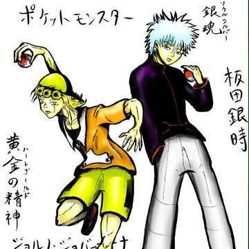 ハートゴールド&ソウルシルバー