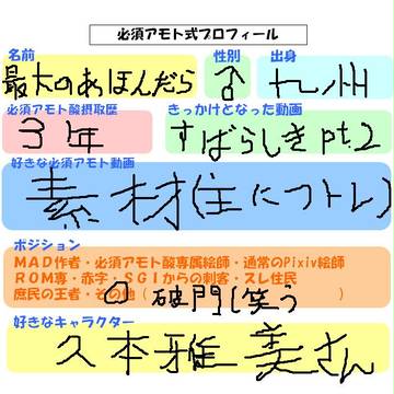 プロフ