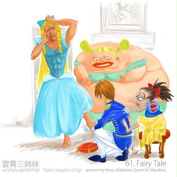 Cinderella