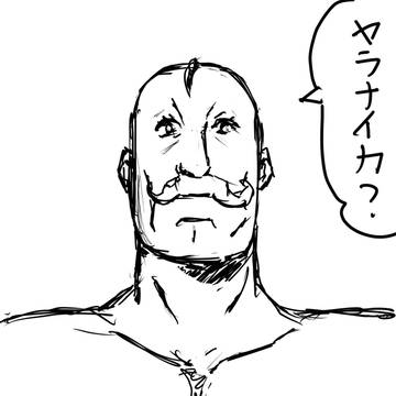 アームストロング