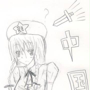 東方コンプ録～紅美鈴～