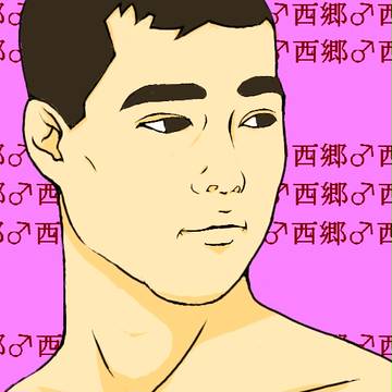 トレス西郷