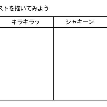 【イメレス企画】効果音に合ったイラストを描いてみよう