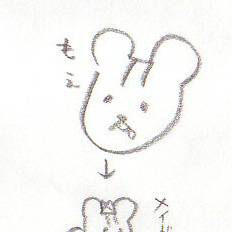 もぇ