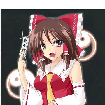 ＼いいから有り金全部賽銭してけ！／