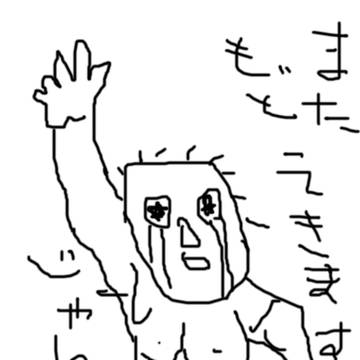 無