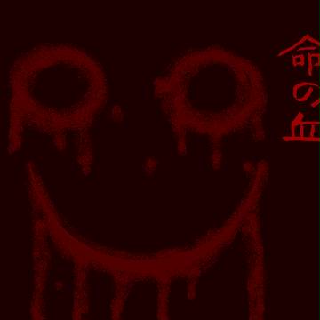 ワラキアの夜