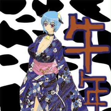 年賀
