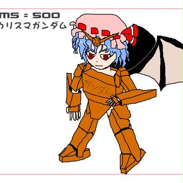 私がガンダムよ！