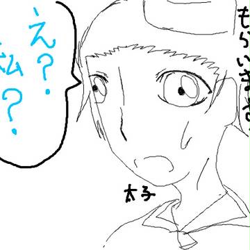 上司に罵しられよう！