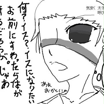 上司に罵られよう！２